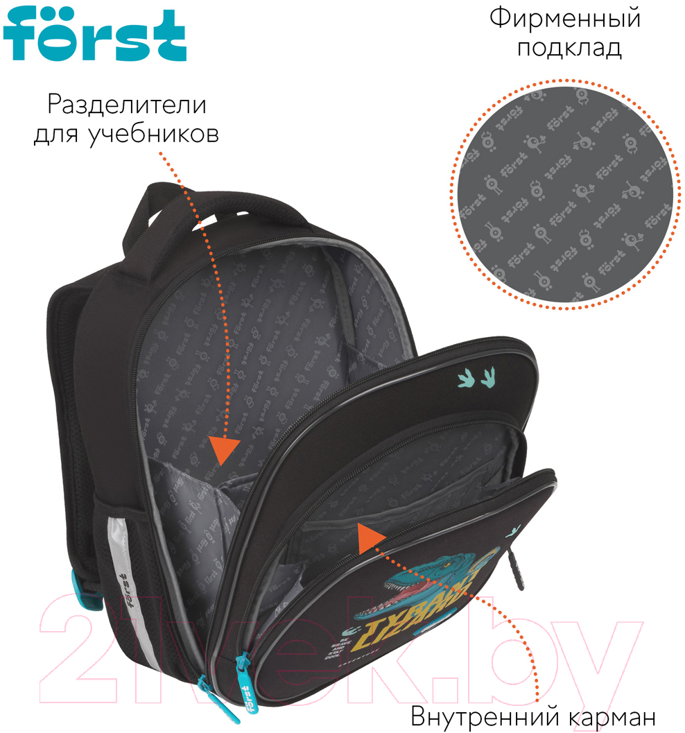 Школьный рюкзак Forst F-Light. Cool Adventure / FT-RY-062407