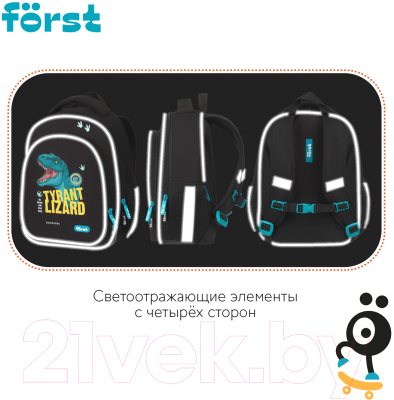 Школьный рюкзак Forst F-Light. Cool Adventure / FT-RY-062407