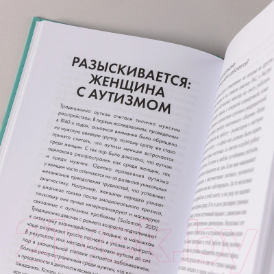Книга Альпина Нейроотличные / 9785961490237 (Ампе П., Раммант Э.)