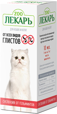 Суспензия от глистов Zooлекарь Для котят и кошек (10мл) - 