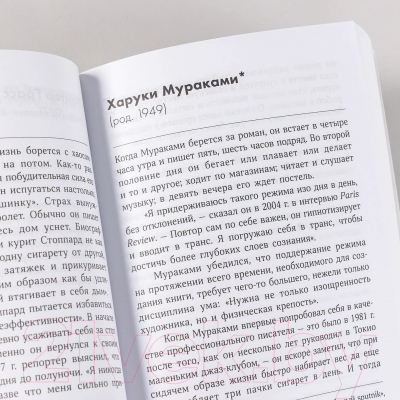 Книга Альпина Режим гения. Распорядок дня великих людей. Покет / 9785961494419 (Карри М.)