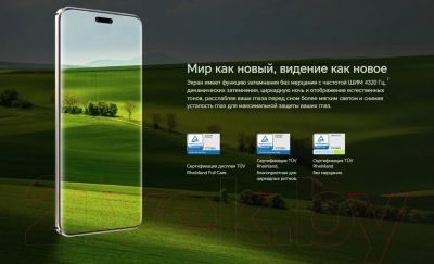 Смартфон Honor Magic6 Pro 12GB/512GB / 5109BCHN (черный)