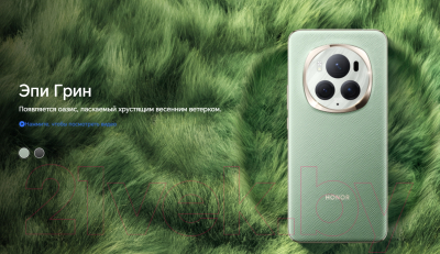 Смартфон Honor Magic6 Pro 12GB/512GB / 5109BCHQ (зеленый)