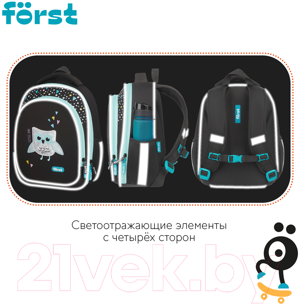 Школьный рюкзак Forst F-Light. Little One / FT-RY-062404