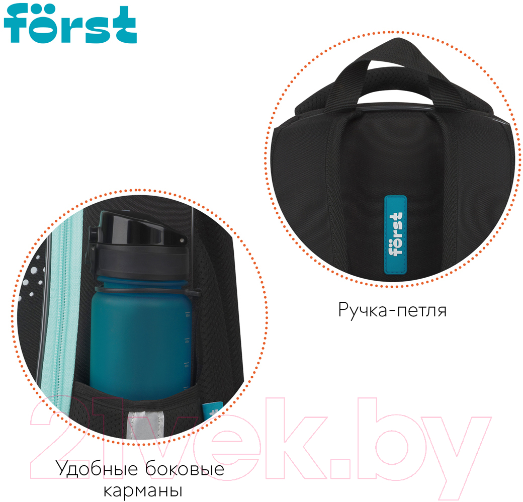 Школьный рюкзак Forst F-Light. Little One / FT-RY-062404