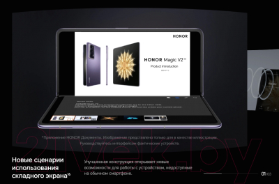 Смартфон Honor Magic V2 16GB/512GB / 5109BAXL (черная кожа)