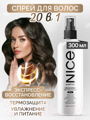 Спрей для волос NICE by Septivit 20 в 1 (300мл)