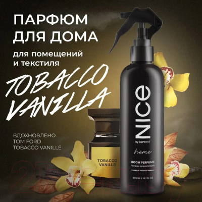 Спрей парфюмированный NICE by Septivit Tobacco & Vanilla (300мл)