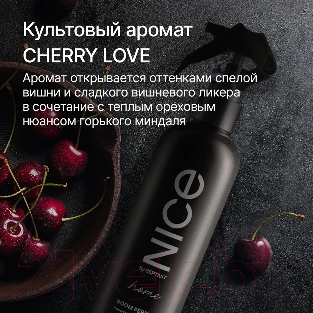 Спрей парфюмированный NICE by Septivit Cherry Love (300мл) — фото 3