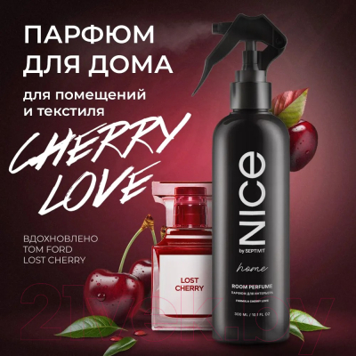 Спрей парфюмированный NICE by Septivit Cherry Love (300мл)