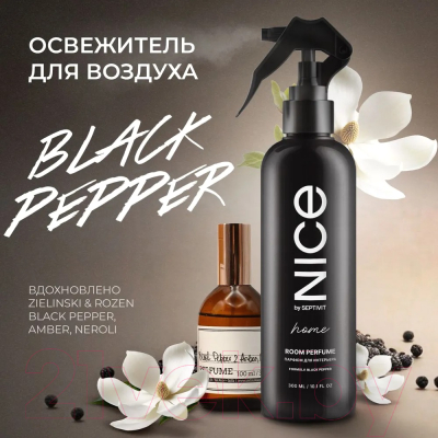 Спрей парфюмированный NICE by Septivit Black Pepper (300мл)