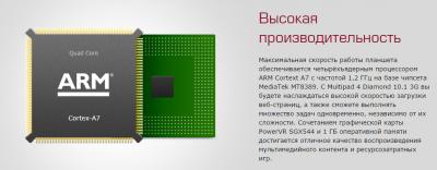 Планшет Prestigio MultiPad 4 Diamond 10.1 16GB 3G (PMT7177_3G_D_BK) - производительность