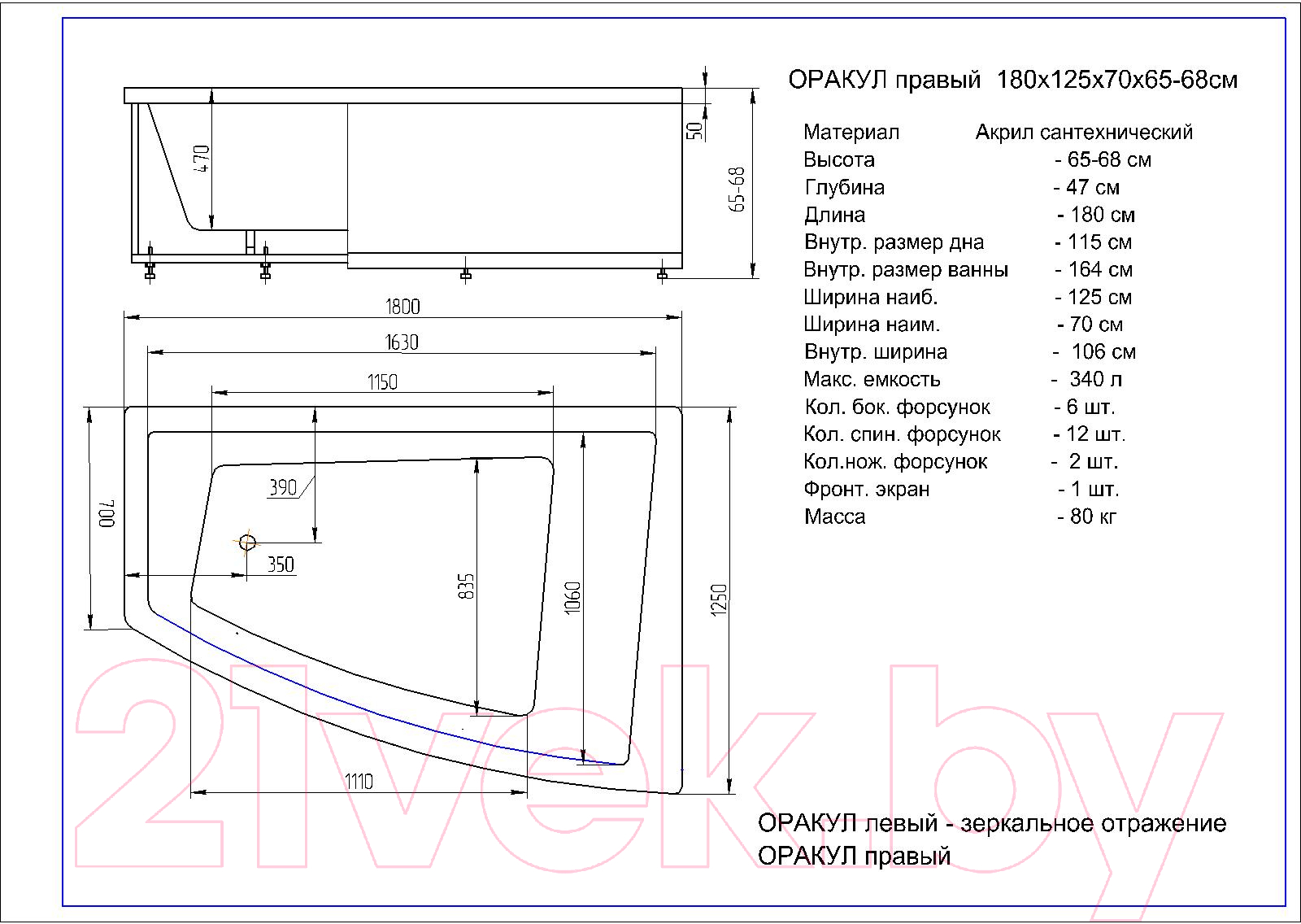 Ванна акриловая Aquatek Оракул 180x125 R