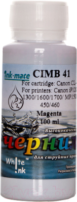 Контейнер с чернилами White Ink CL-41/51/52 Magenta (100мл)