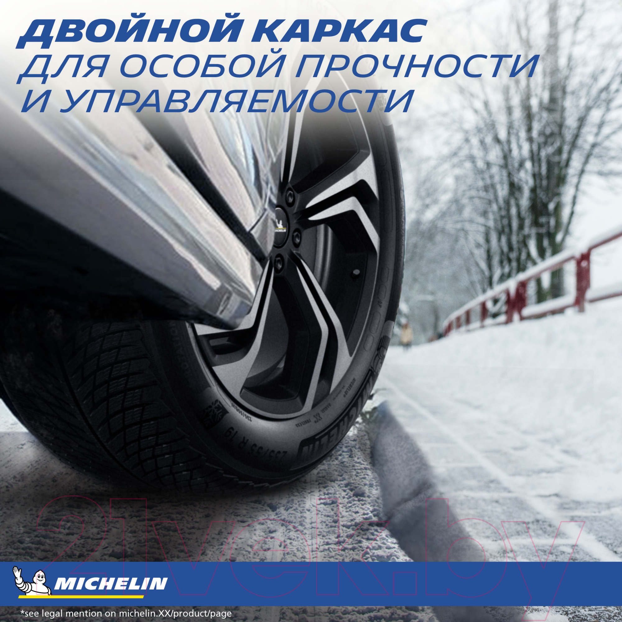 Зимняя шина Michelin Pilot Alpin 5 SUV 275/45R20 110V Porsche