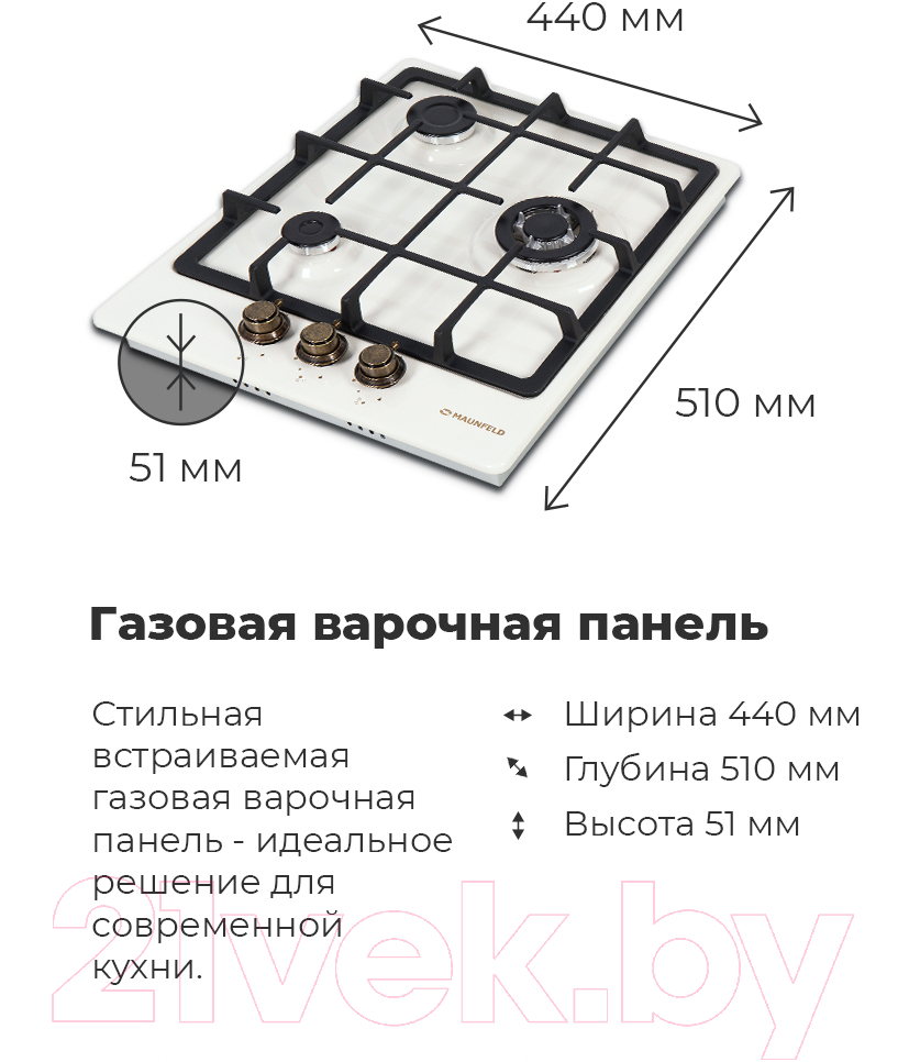 Газовая варочная панель Maunfeld EGHE.43.33CBG.R/G