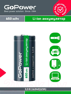 Аккумулятор GoPower 16340 Li-ion 3В 650мАч / 00-00019619