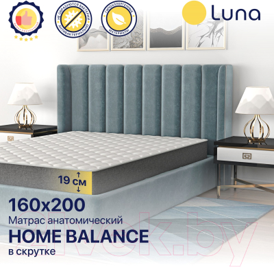 Матрас Luna Home Balance 160x200