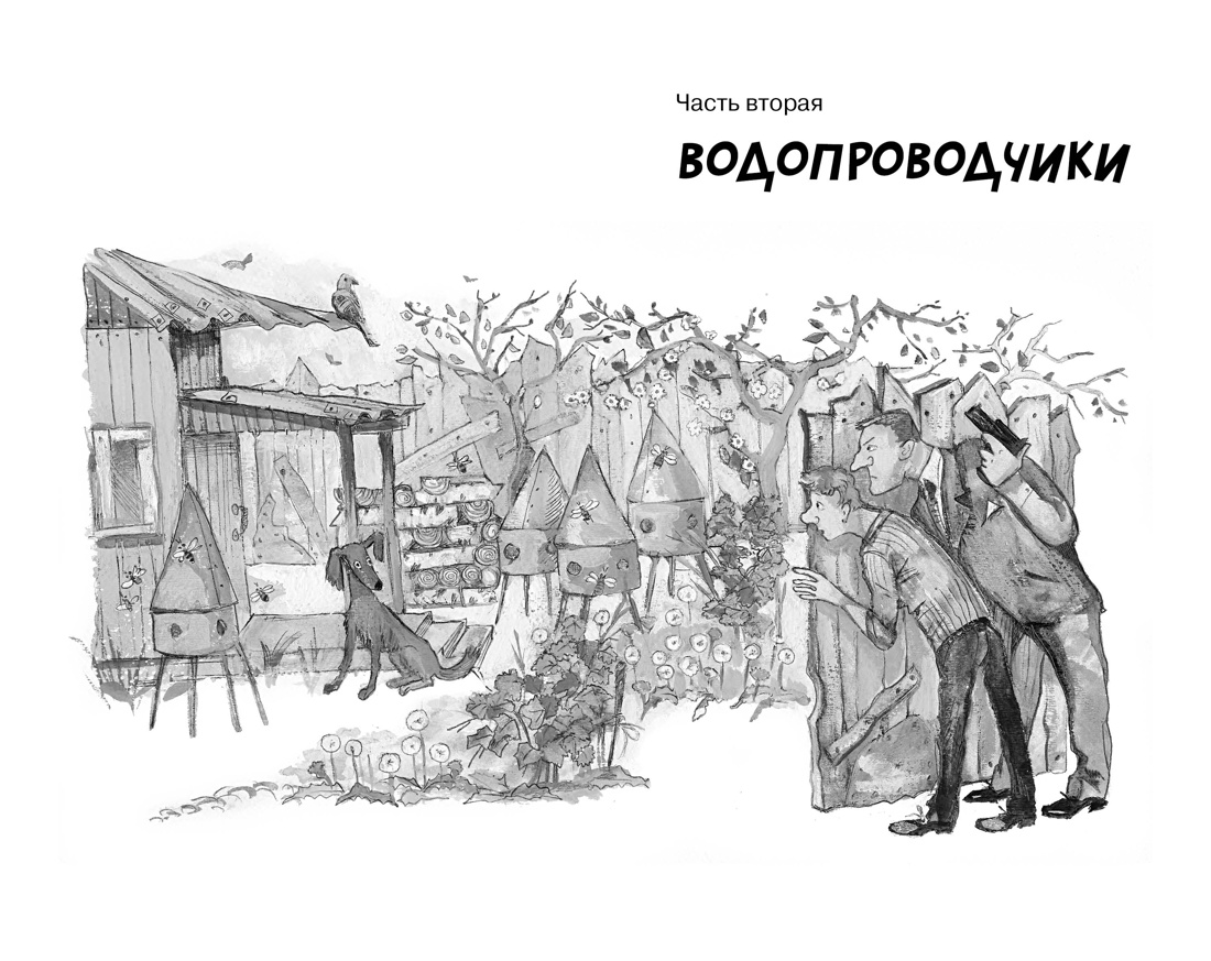 Художественная книга Махаон Приключения Васи Куролесова, твердая обложка (Коваль Юрий) — фото 6