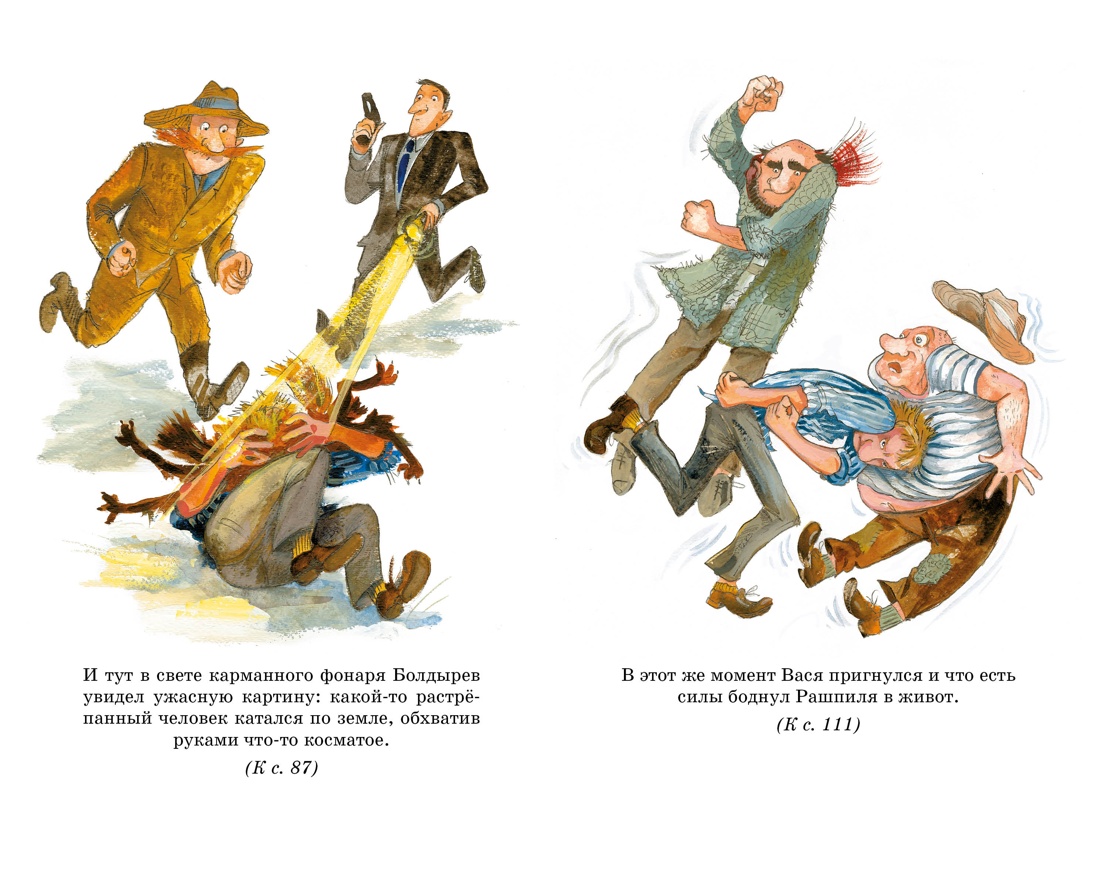 Художественная книга Махаон Приключения Васи Куролесова, твердая обложка (Коваль Юрий) — фото 3