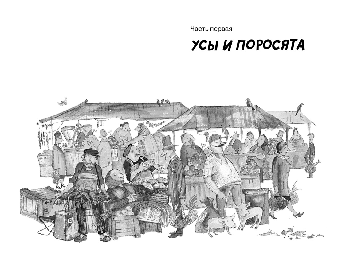 Художественная книга Махаон Приключения Васи Куролесова, твердая обложка (Коваль Юрий) — фото 4