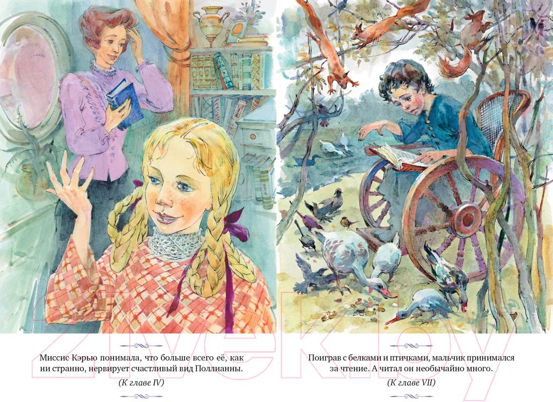 Художественная книга Махаон Поллианна выросла / 9785389248939 (Портер Э.) — фото 3