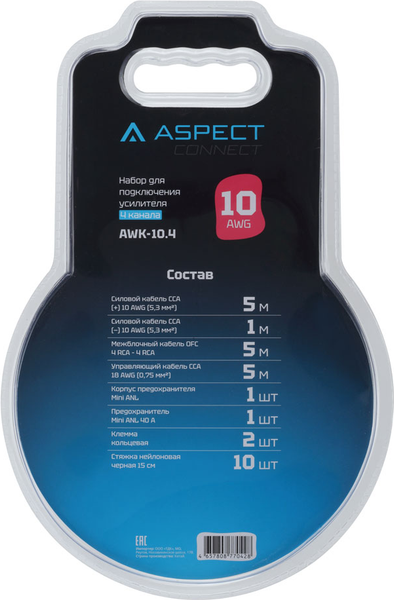 Набор для подключения автоакустики ASPECT AWK-10.4