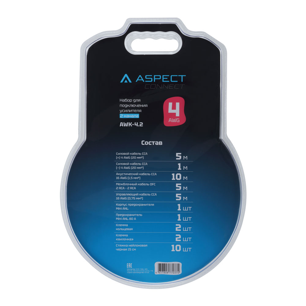 Набор для подключения автоакустики ASPECT AWK-4.2 — фото 2