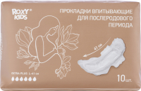 Прокладки послеродовые ROXY-KIDS Extra Plus с бортиками и крылышками / RMP-41-EP (10шт) - 