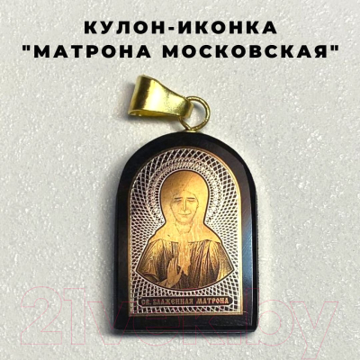 Кулон Wolves Матрена Московская 41036
