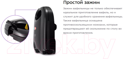 Вафельница Kitfort КТ-3658