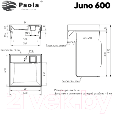 Купить Умывальник Paola Juno 60  