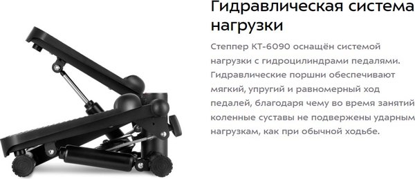 Министеппер Kitfort КТ-6090