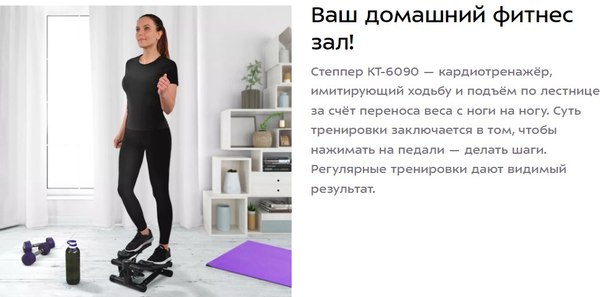 Министеппер Kitfort КТ-6090