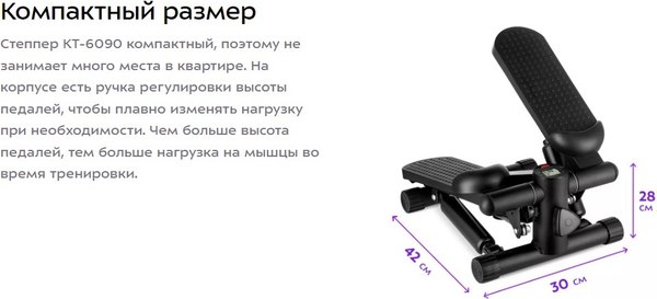 Министеппер Kitfort КТ-6090