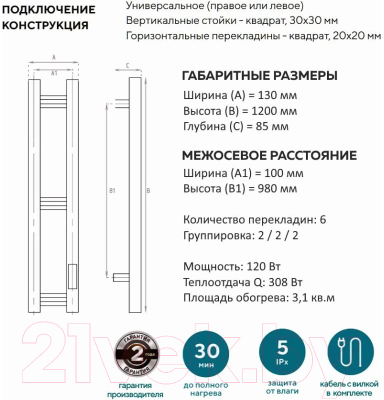 Полотенцесушитель электрический Teymi Helmi Stick 10x120 / E80350 (с таймером, левое/правое, черный)