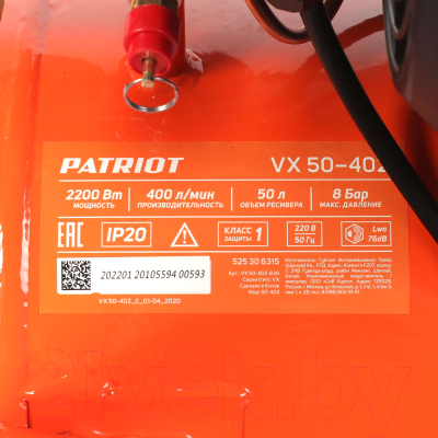 Воздушный компрессор PATRIOT VX 50-402