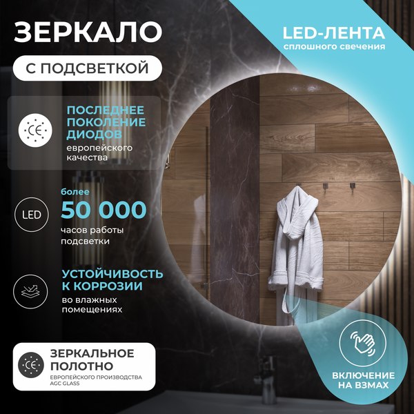 Купить Зеркало Vigo Otti Classic 700 в Минске