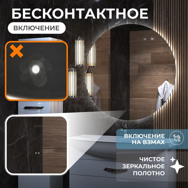 Купить Зеркало Vigo Otti Classic 700 в Минске
