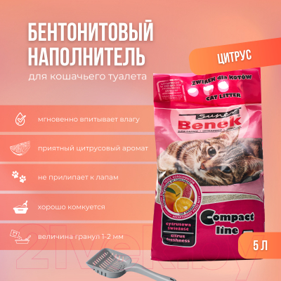 Наполнитель для туалета Super Benek Compact Цитрусовая свежесть (5л)