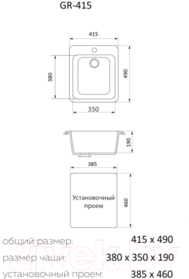 Мойка кухонная Granrus GR-415 (антрацит блэк)