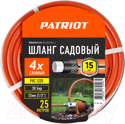 Шланг поливочный PATRIOT PVC-1225