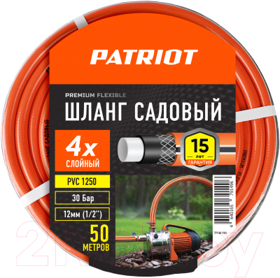 Шланг поливочный PATRIOT PVC-1250