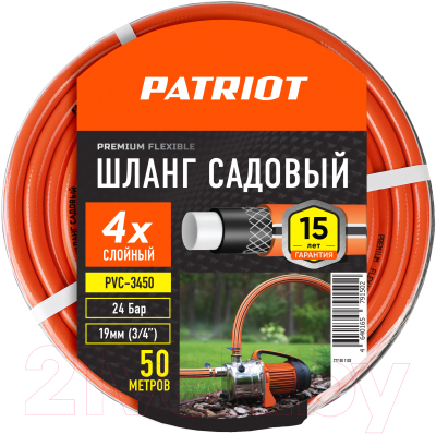 Шланг поливочный PATRIOT PVC-3450