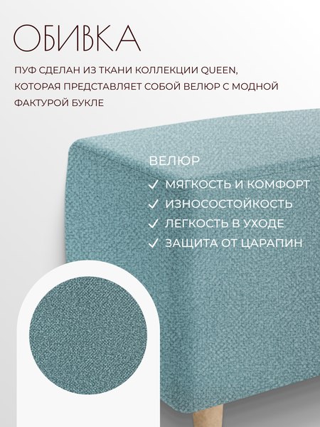 Пуф Mio Tesoro Тайвас (королевский бирюзовый)