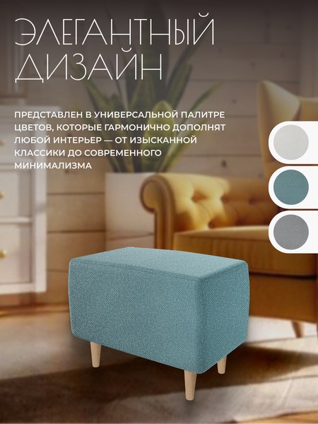 Пуф Mio Tesoro Тайвас (королевский бирюзовый)