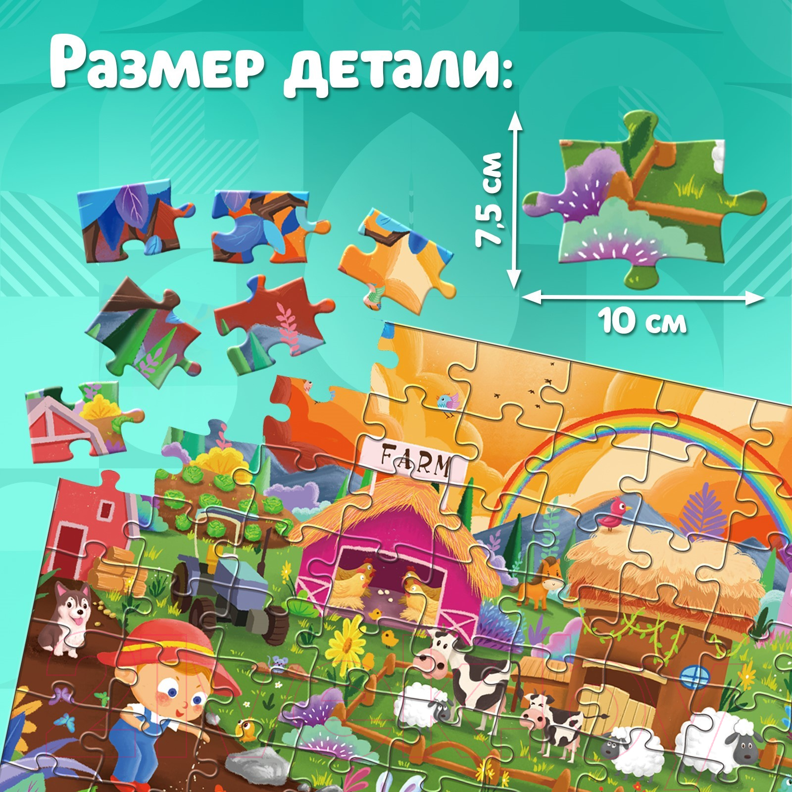 Пазл Puzzle Time Веселый день на ферме 88368 / 9950781