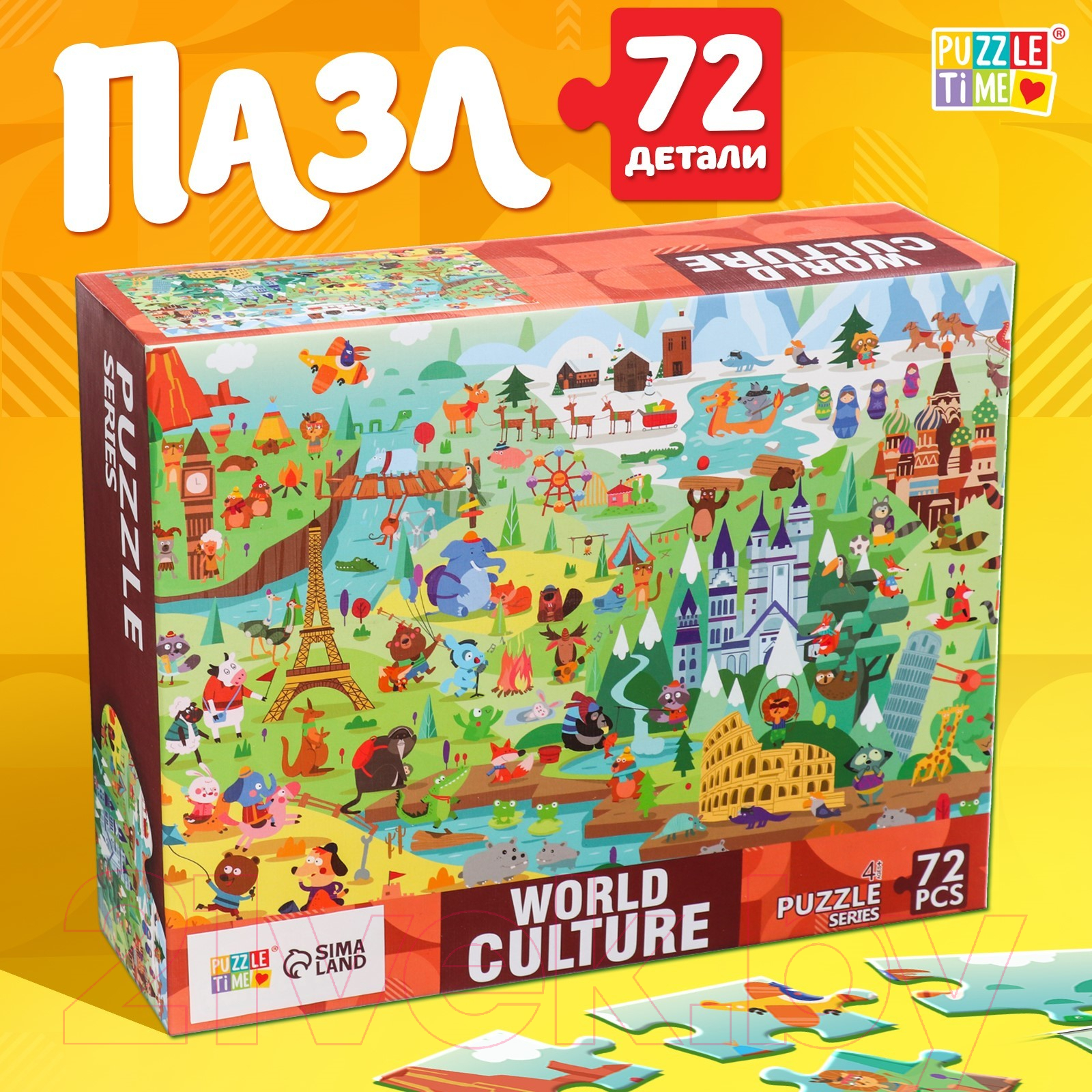 Пазл Puzzle Time Мировая культура 88373 / 9950782