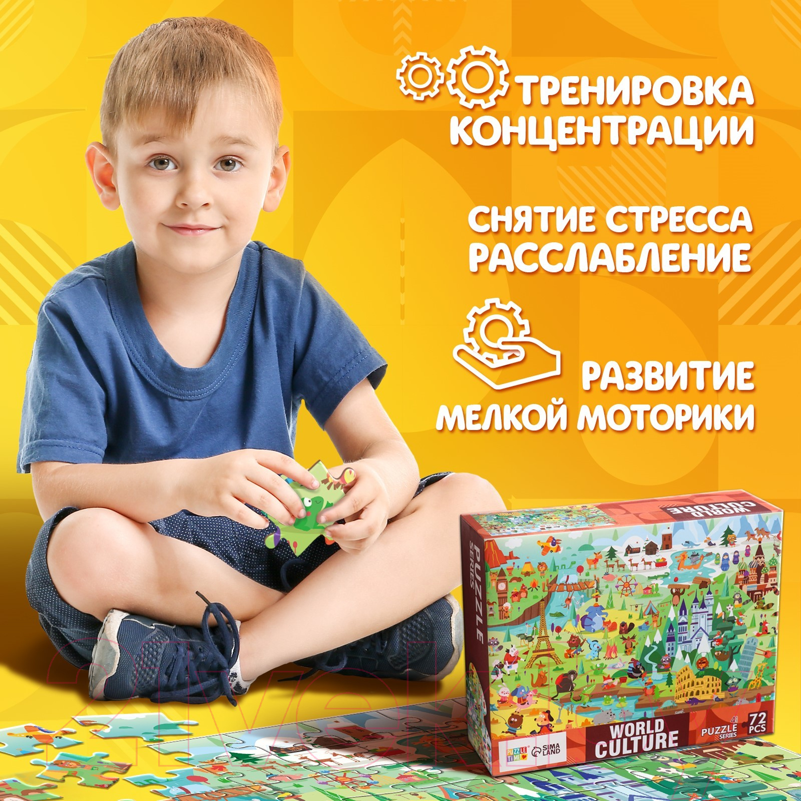 Пазл Puzzle Time Мировая культура 88373 / 9950782