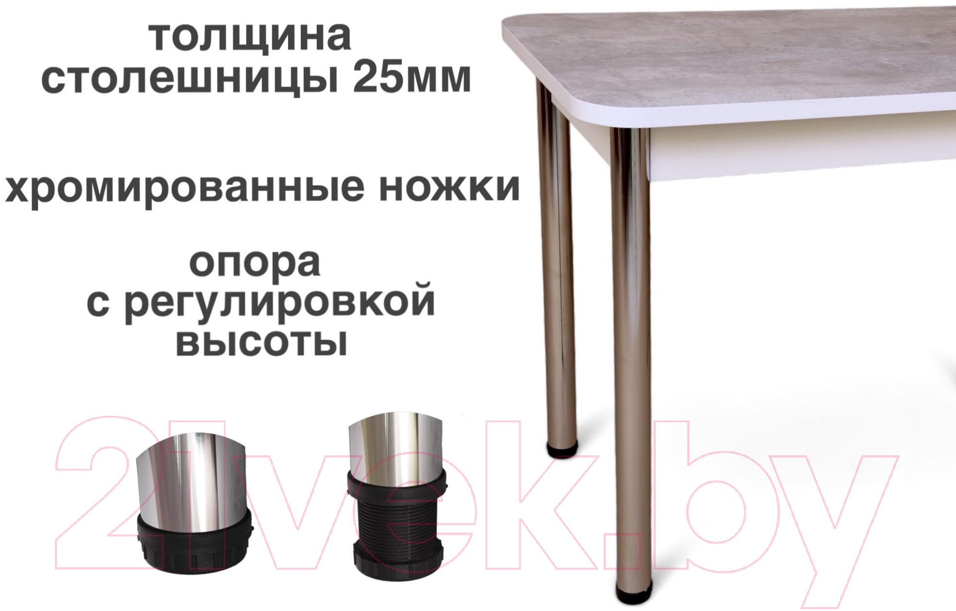 Обеденный стол СВД Юнио 120x75 / 005.П16.Х (бетон/хром) — фото 5